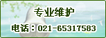 上海穩(wěn)凱