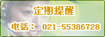 上海穩(wěn)凱