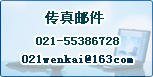 上海穩(wěn)凱