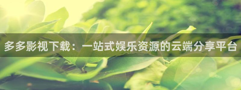 白云舞蹈视频